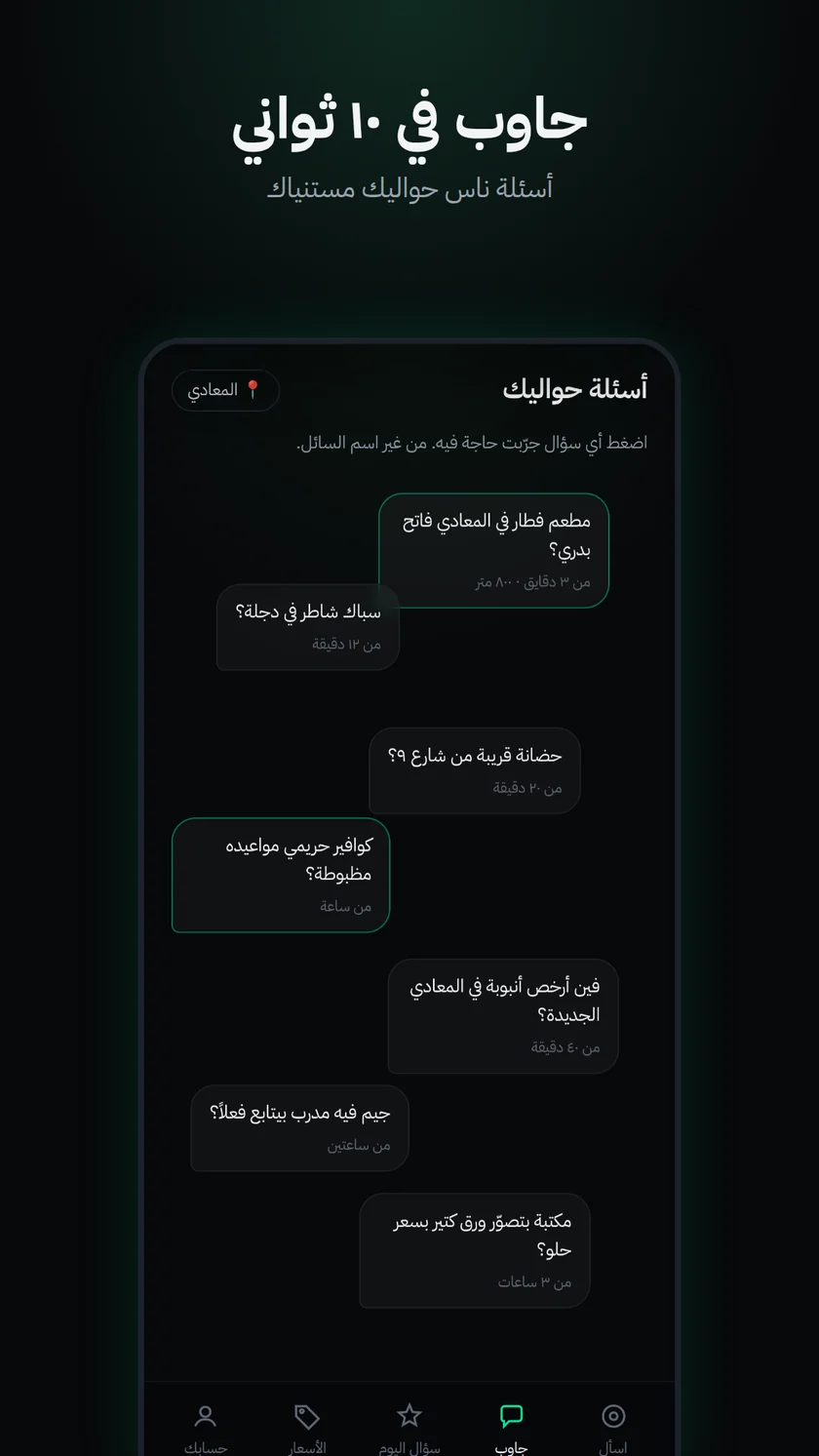 جاوب في ١٠ ثواني